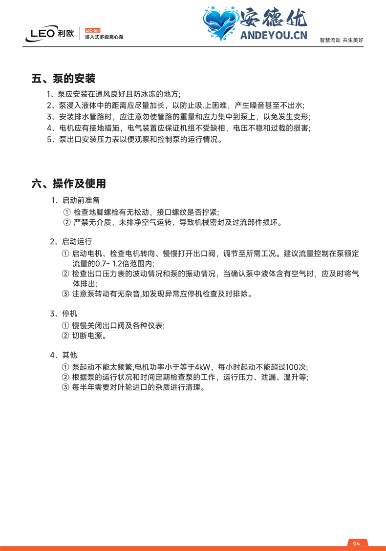 LIC(m)-S系列电子版说明书-图片-3.jpg