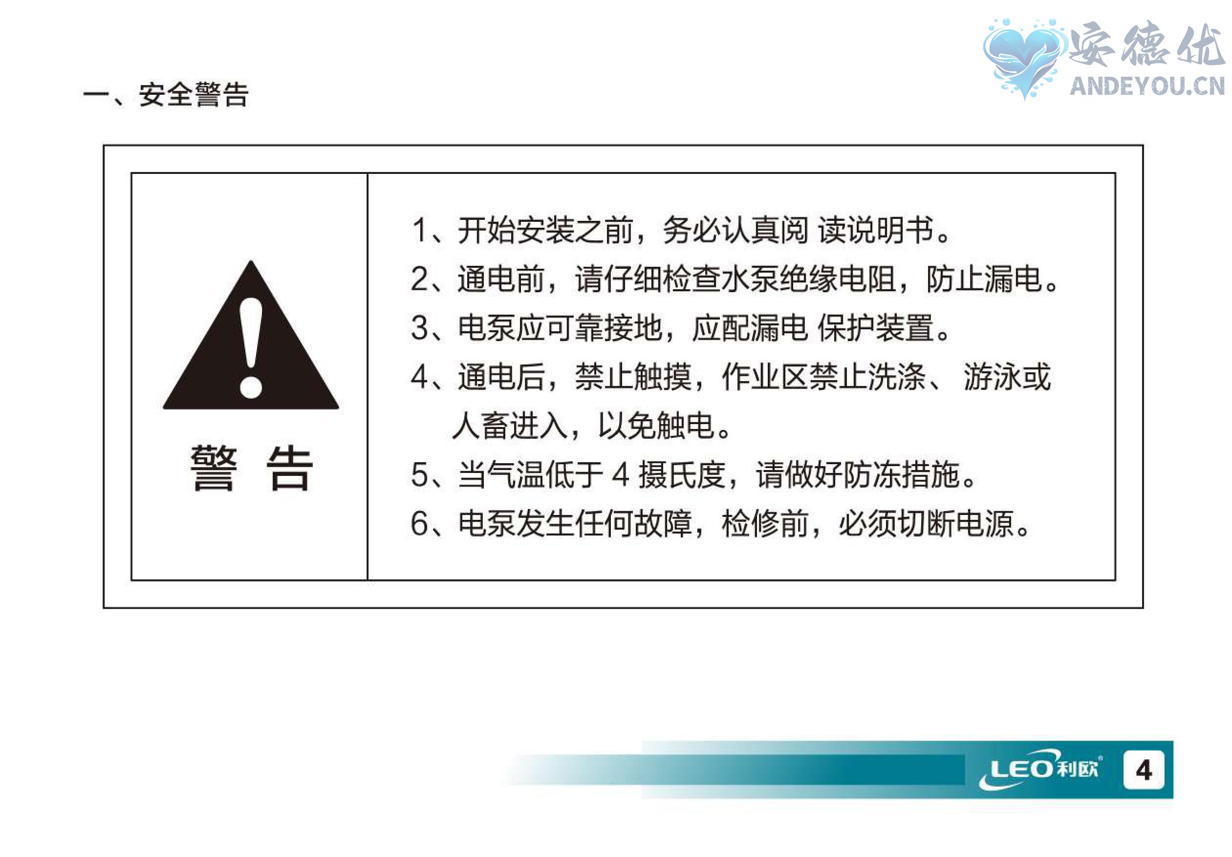 ACM、XST离心泵使用说明书-图片-4.jpg