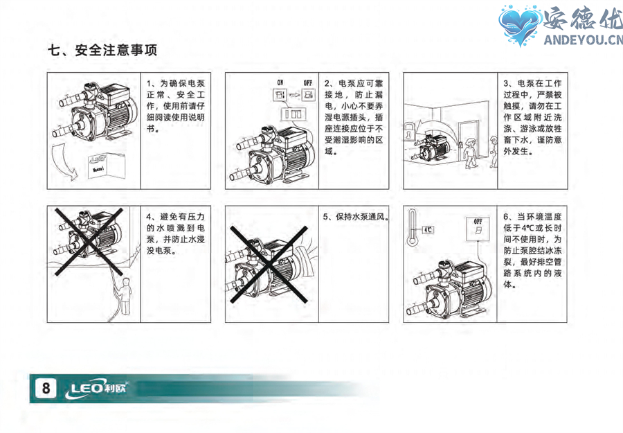 EMH-SE卧式多级离心泵使用说明书-图片-8.jpg