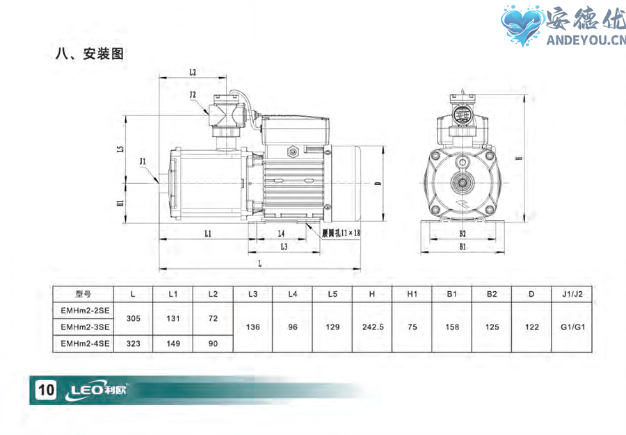 EMH-SE卧式多级离心泵使用说明书-图片-10.jpg