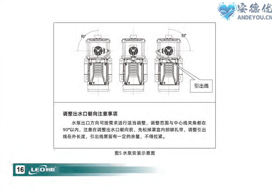 EMH-SE卧式多级离心泵使用说明书-图片-16.jpg