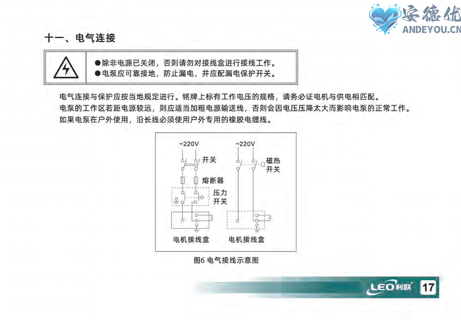 EMH-SE卧式多级离心泵使用说明书-图片-17.jpg