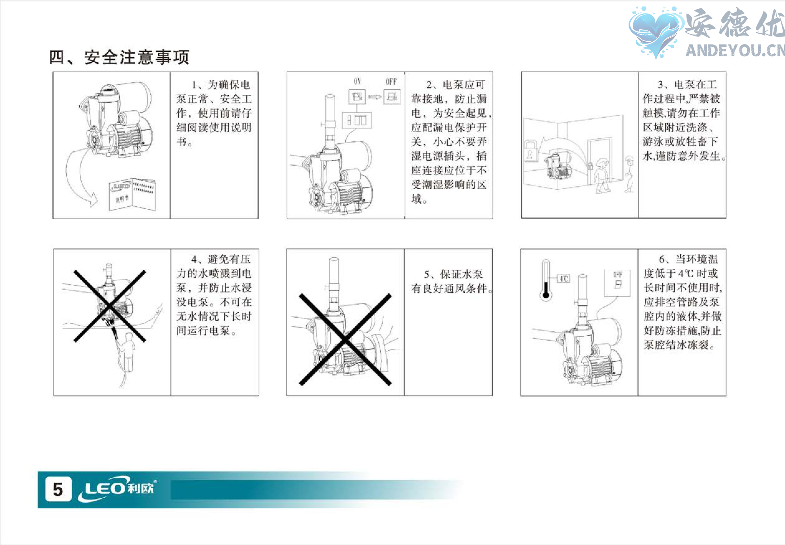 LKSm高压自吸泵使用说明书-图片-5.jpg