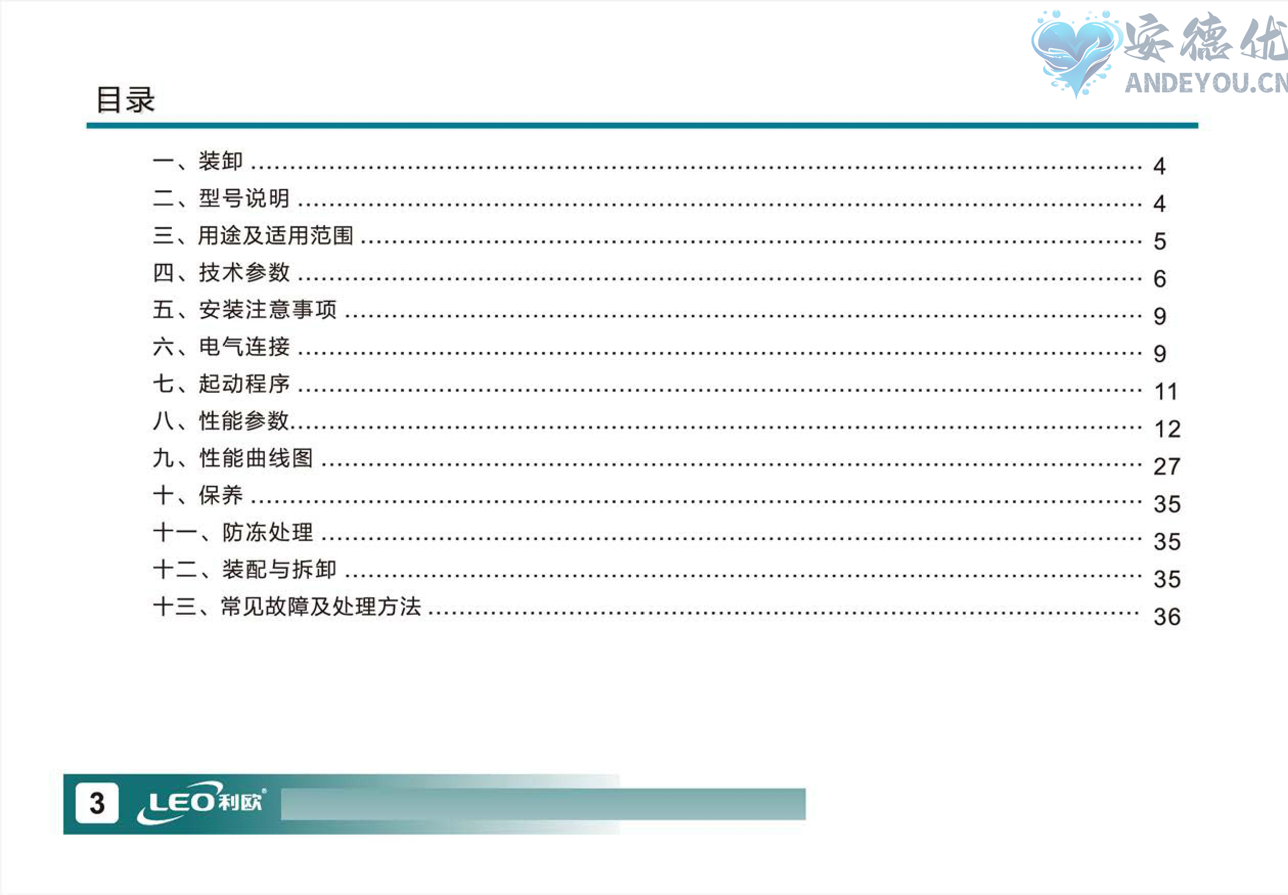 LVR(S)使用说明书-图片-4.jpg