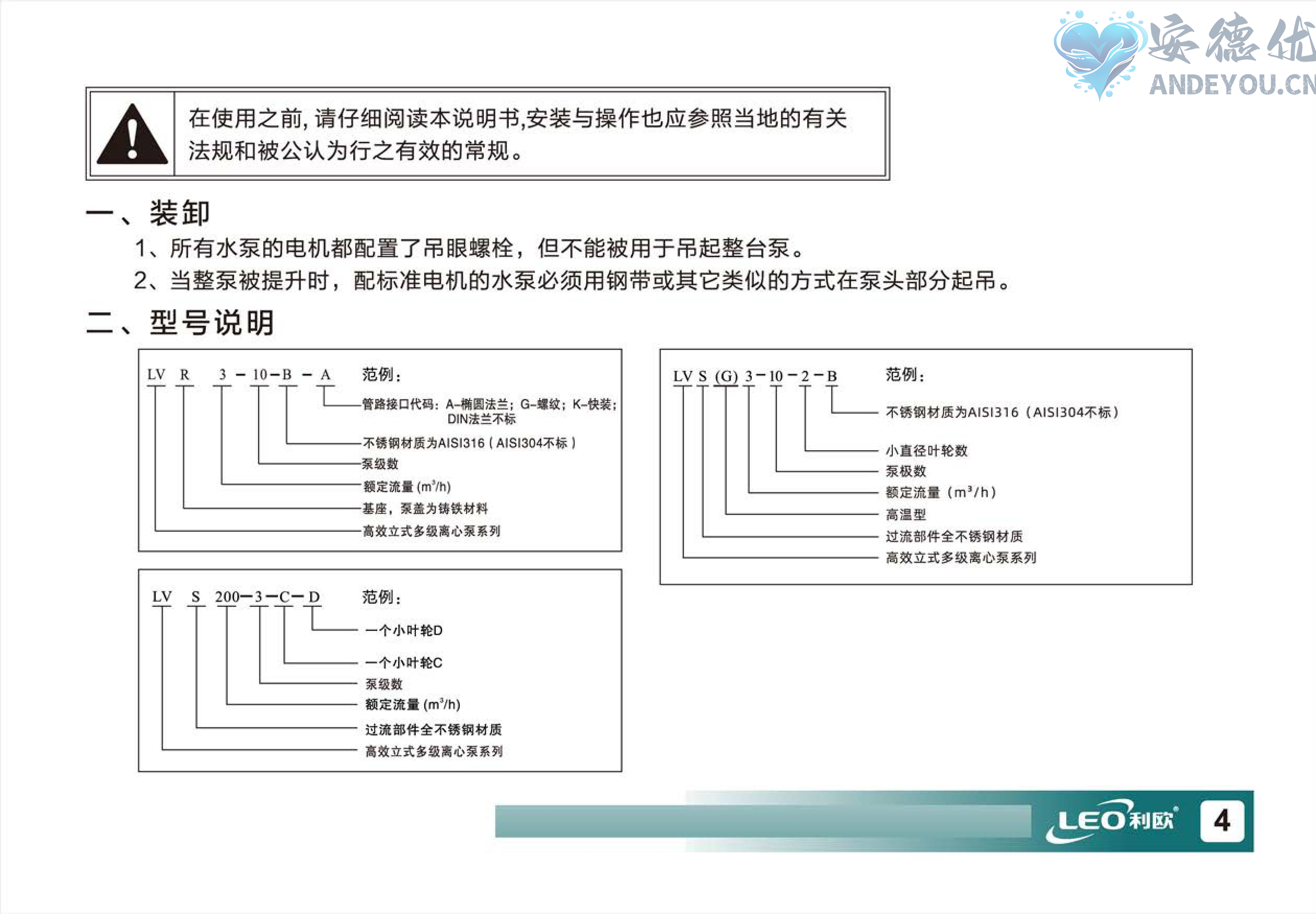 LVR(S)使用说明书-图片-5.jpg