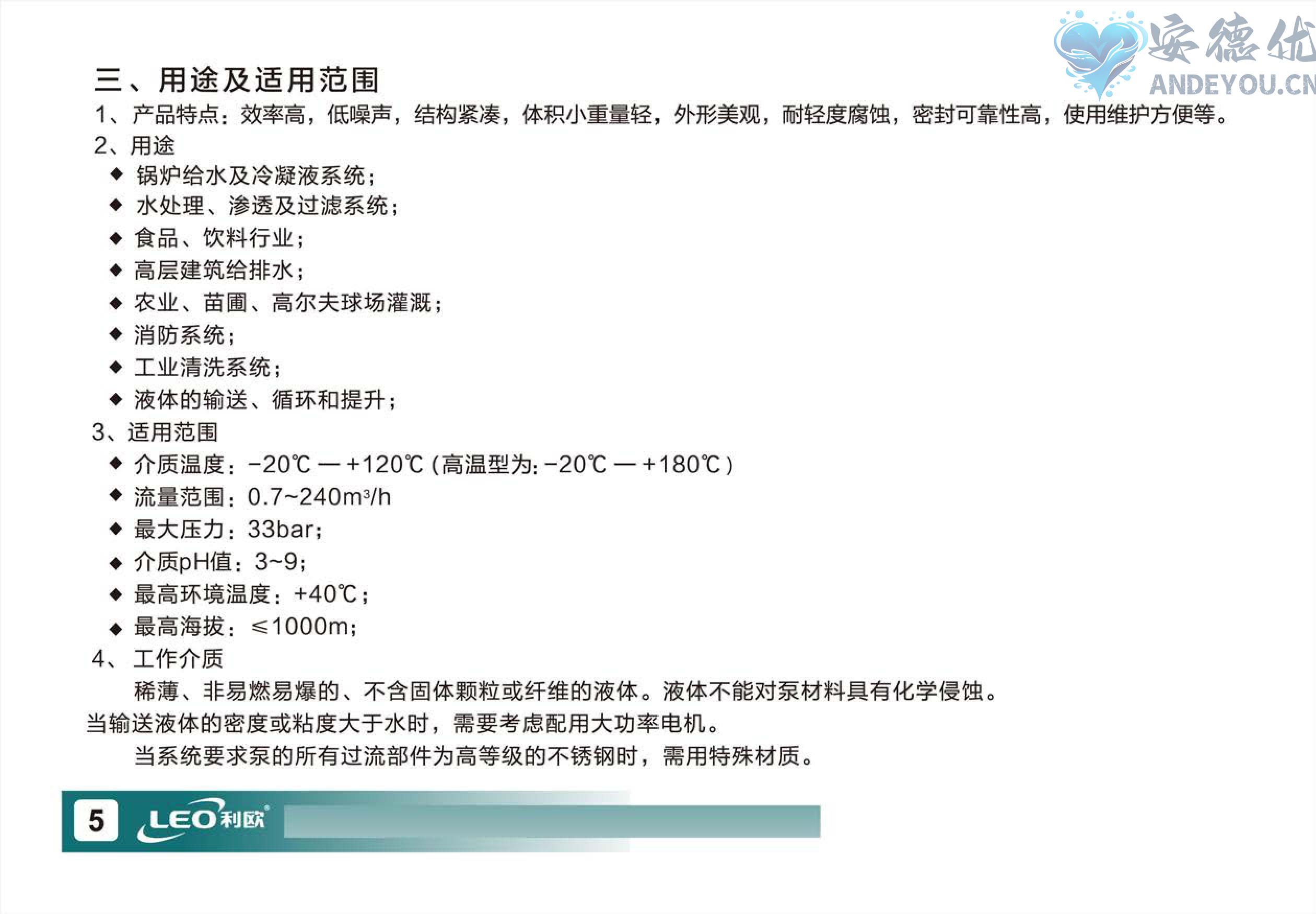 LVR(S)使用说明书-图片-6.jpg