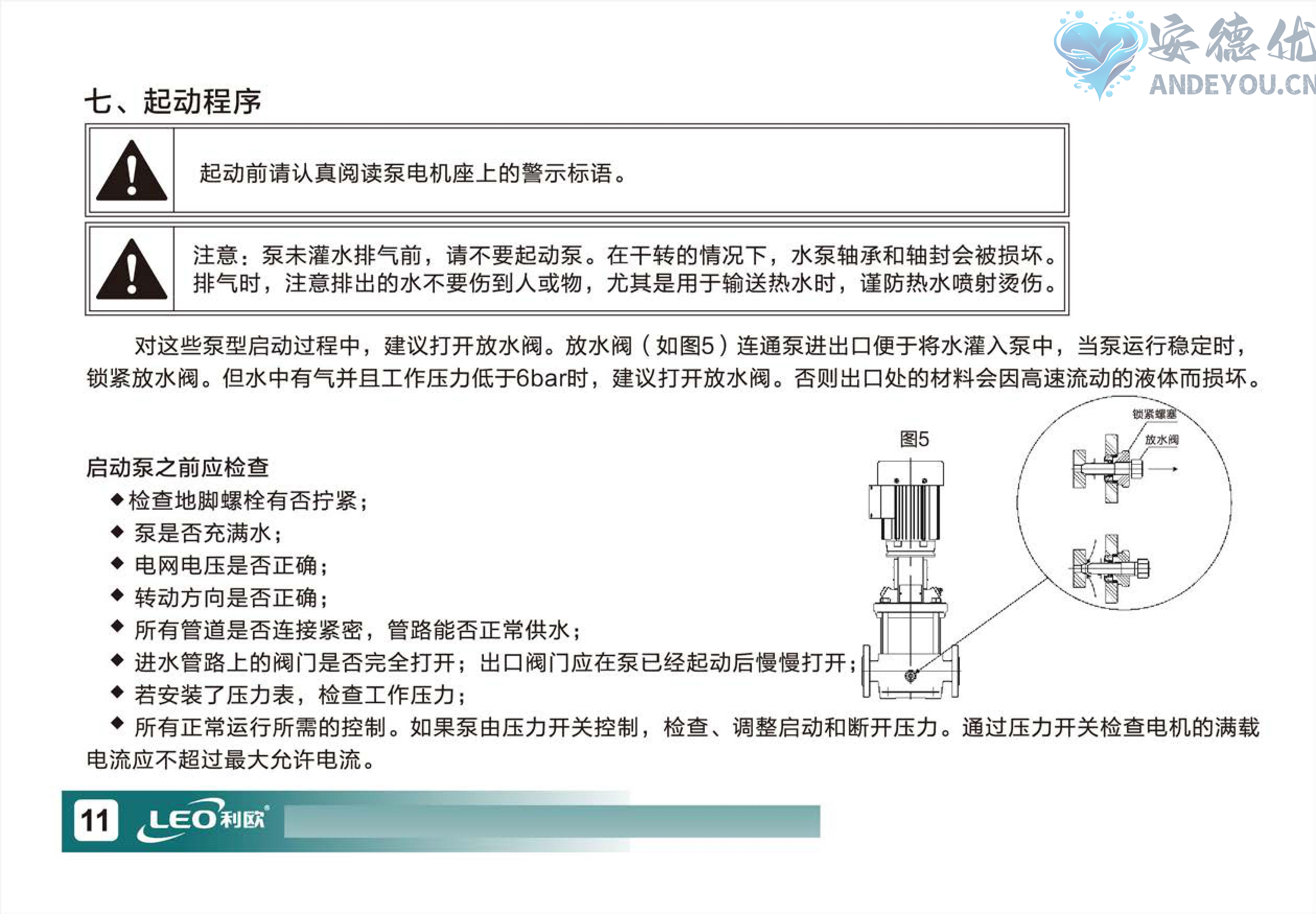 LVR(S)使用说明书-图片-12.jpg