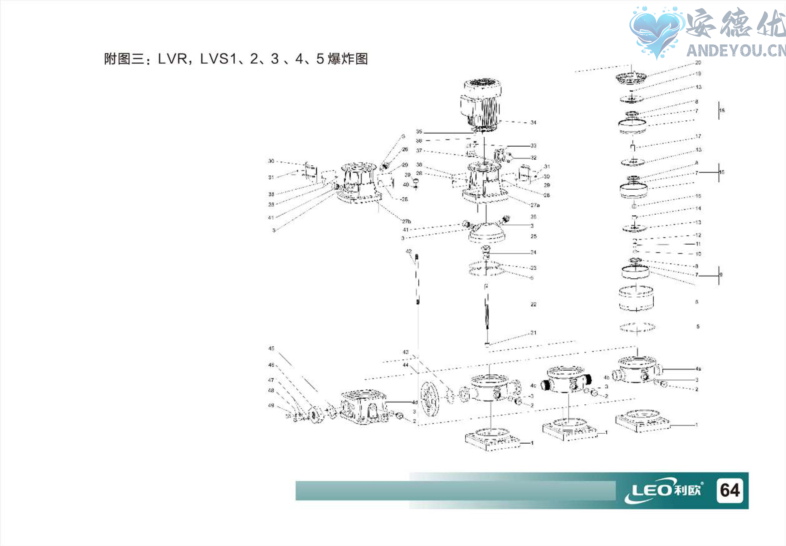 LVR(S)使用说明书-图片-65.jpg