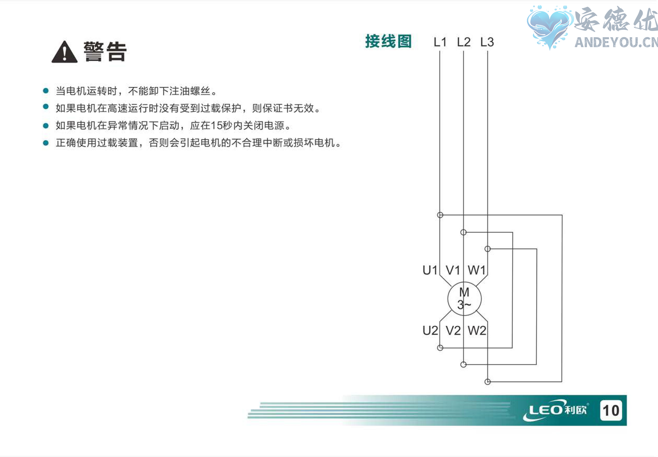 QJ深井潜水泵使用说明书-图片-10.jpg