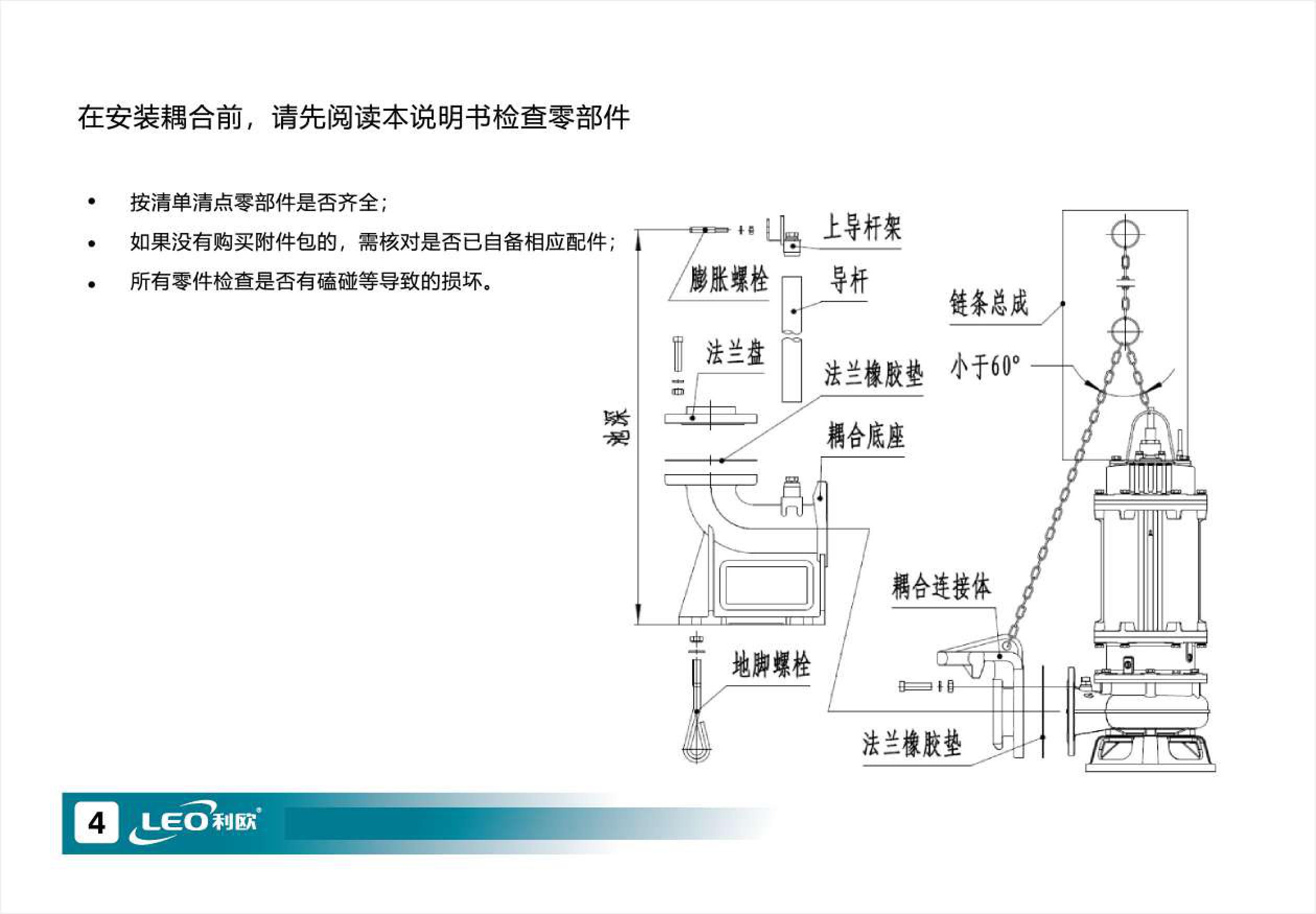 WQ耦合系列装置使用说明书-图片-4.jpg