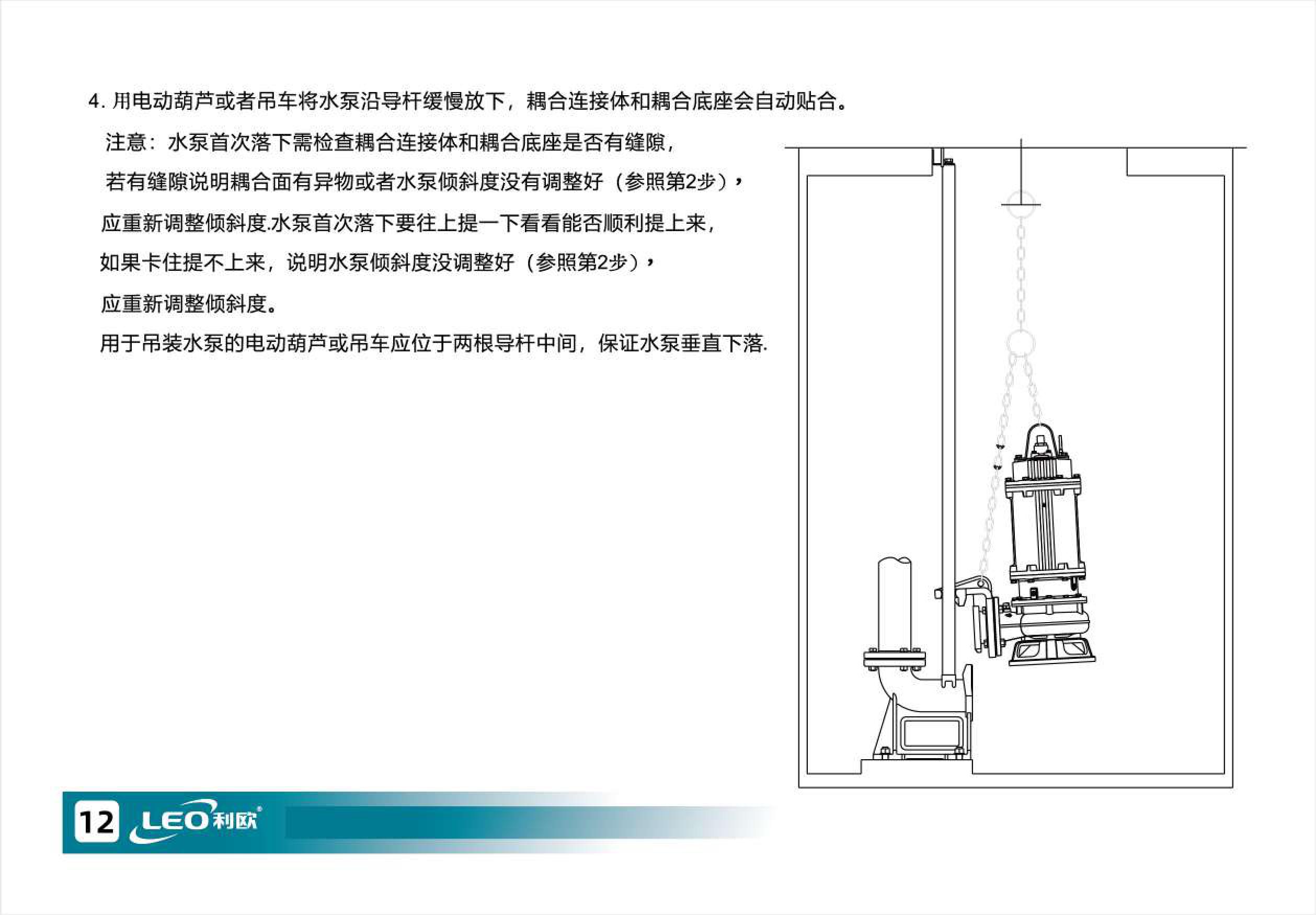 WQ耦合系列装置使用说明书-图片-12.jpg