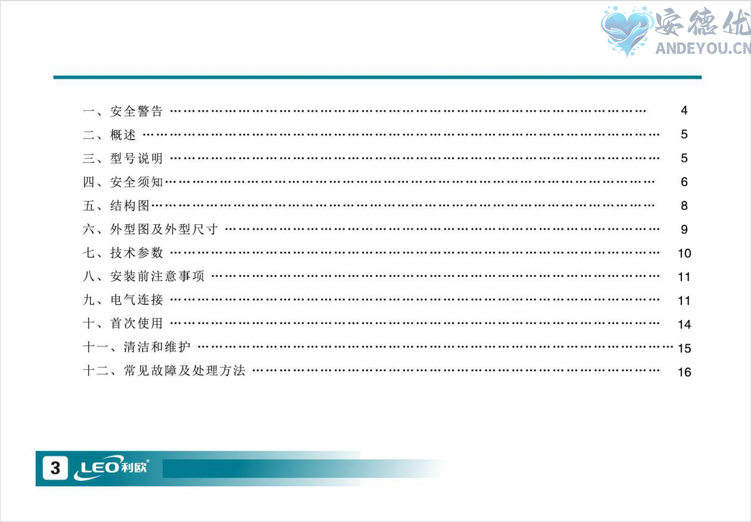 XST(IE3)标准离心泵使用说明书-图片-3.jpg