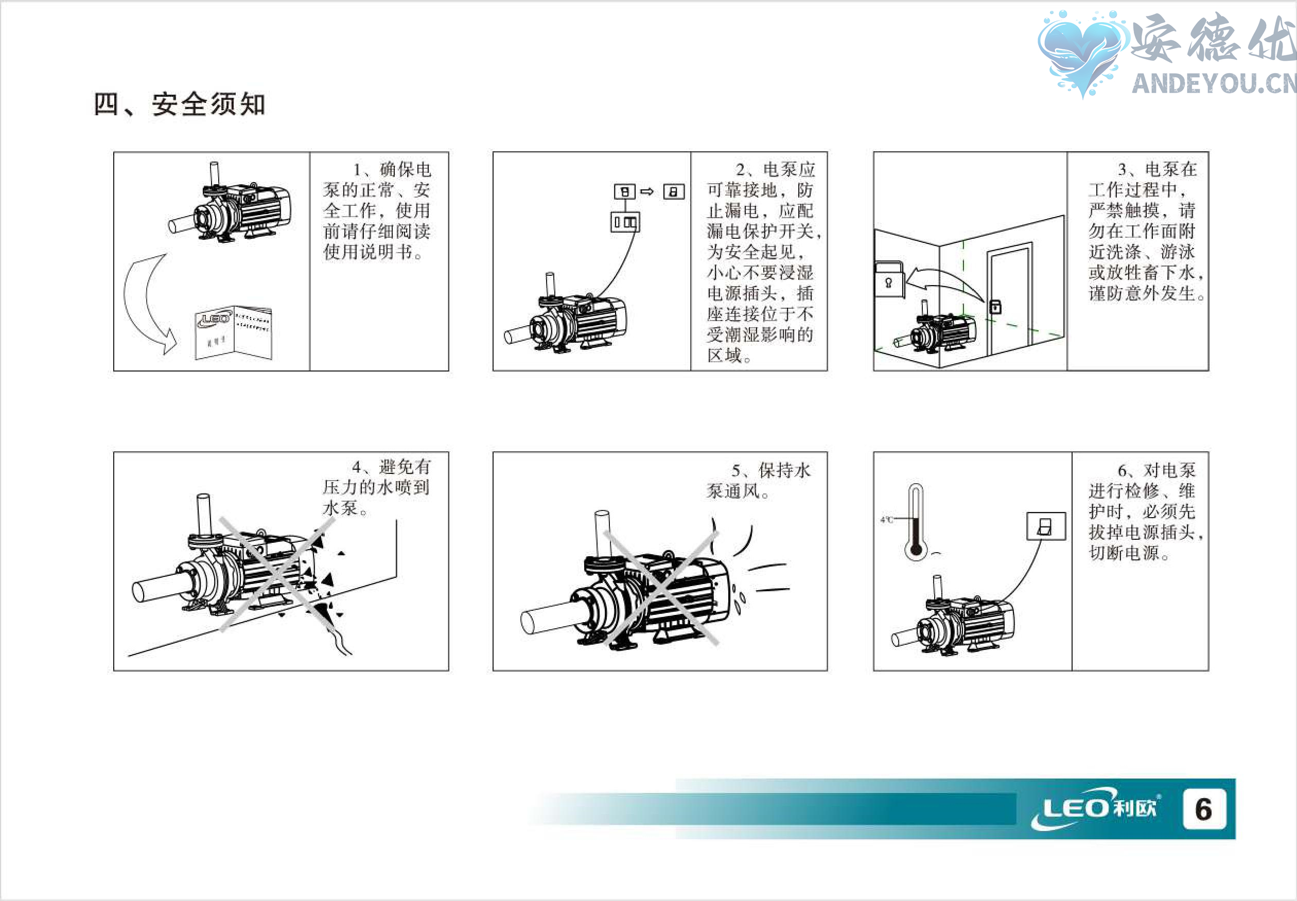 XST(IE3)标准离心泵使用说明书-图片-6.jpg