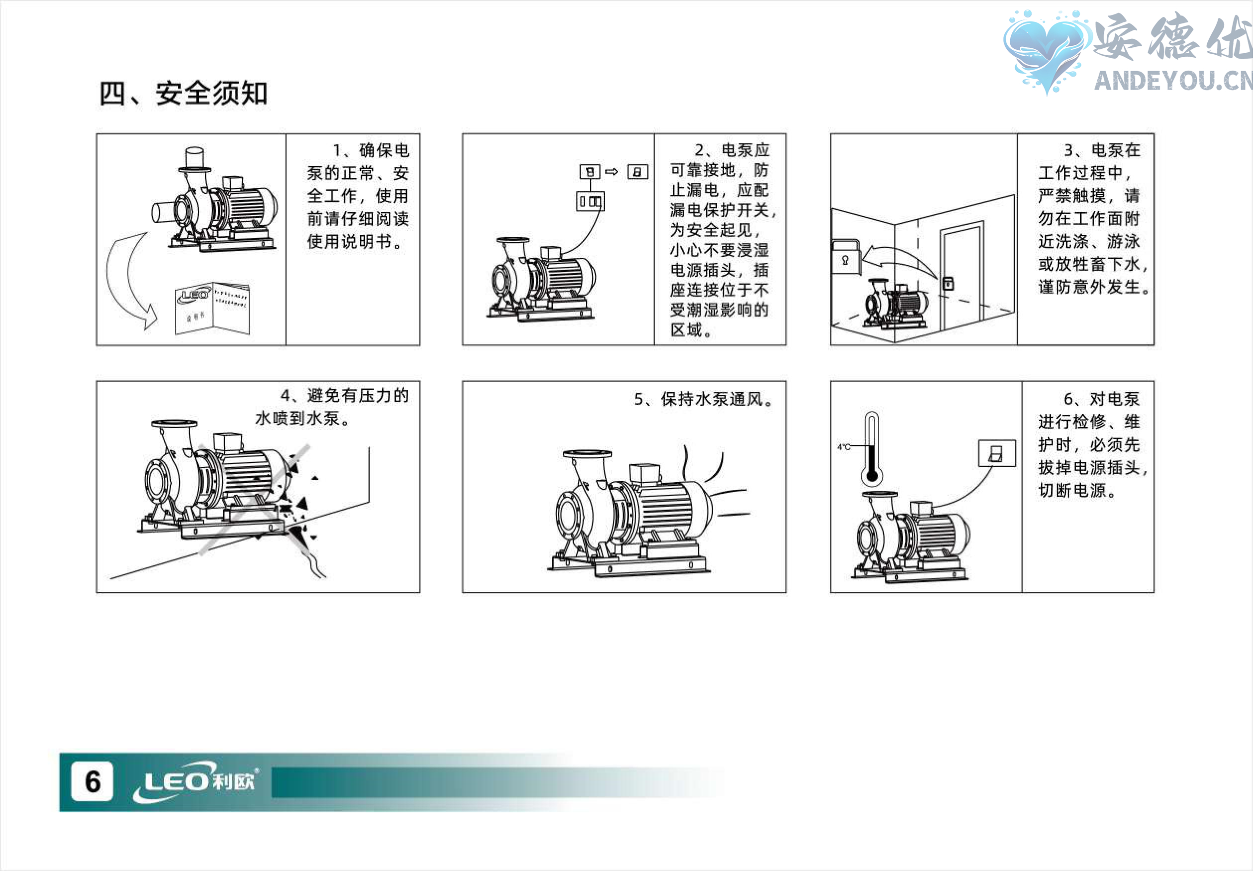 XSTP卧式单级离心泵使用说明书-图片-6.jpg