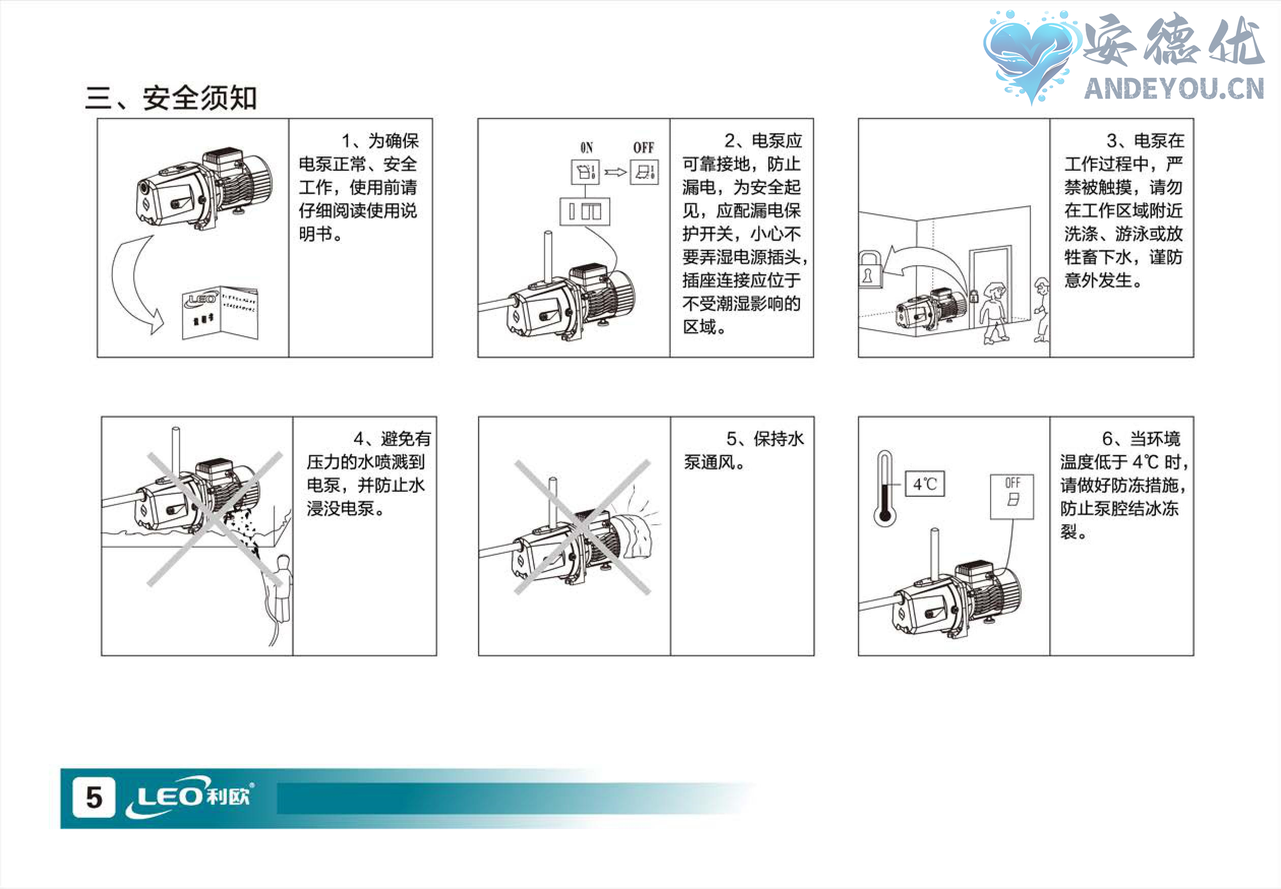 XKJ不锈钢自吸喷射泵使用说明书-图片-5.jpg