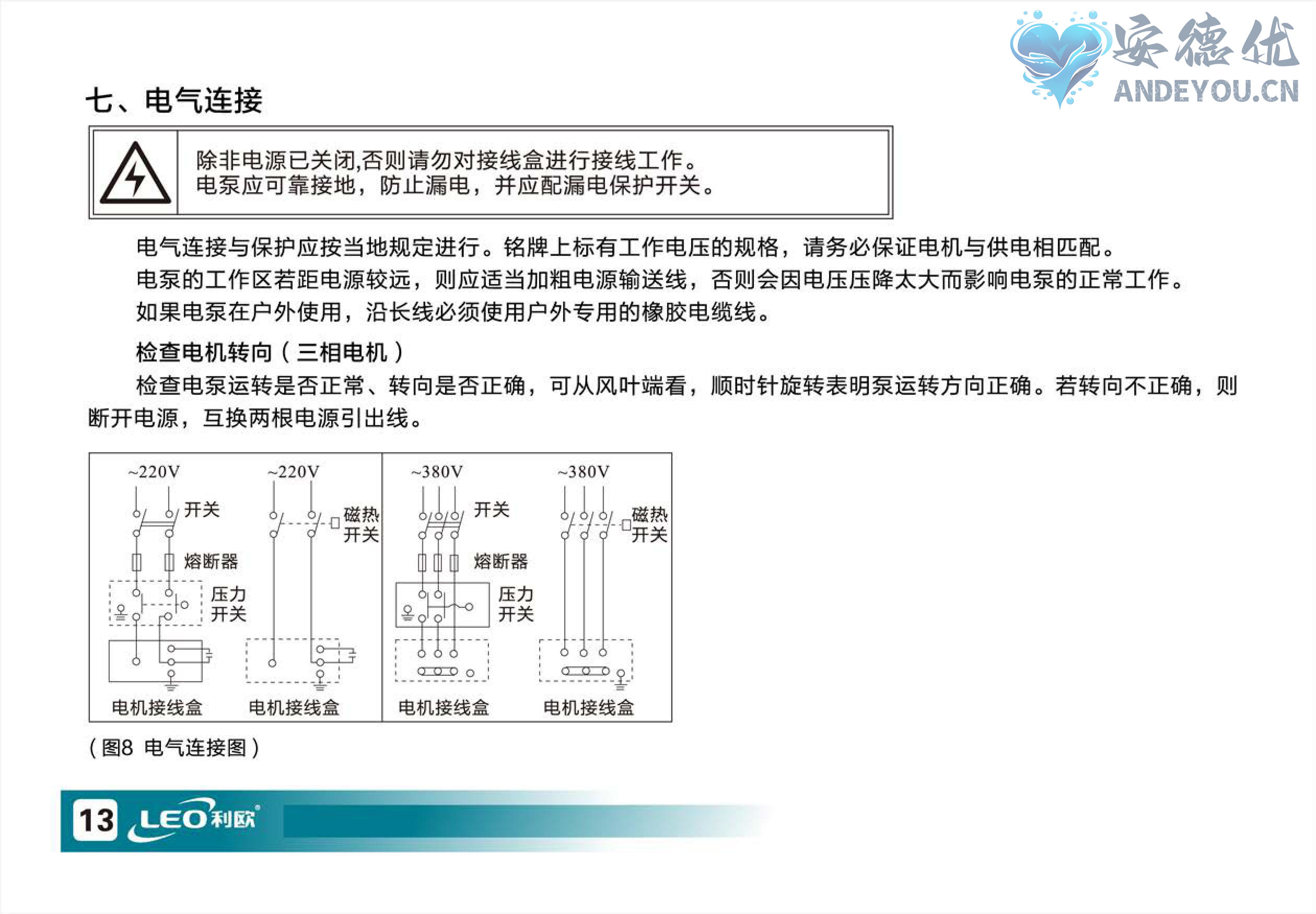 XKJ不锈钢自吸喷射泵使用说明书-图片-13.jpg