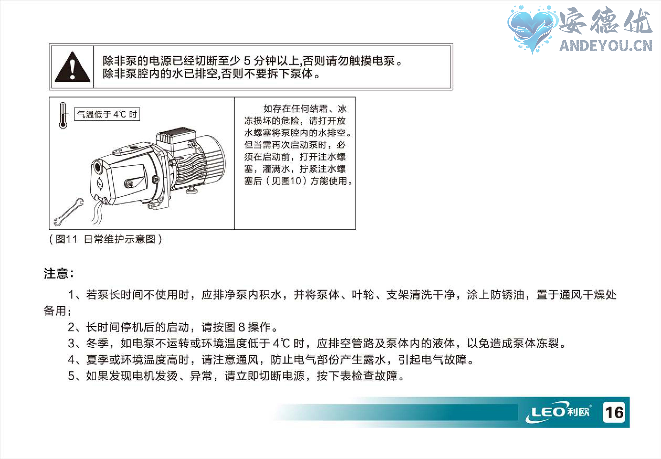 XKJ不锈钢自吸喷射泵使用说明书-图片-16.jpg