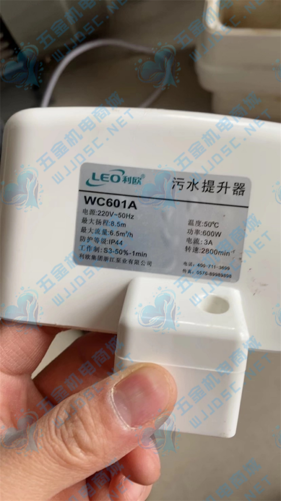 利欧污水提升器泵WC601A实拍配件数据照片参数-保定市安德优安装维修售后服务记录