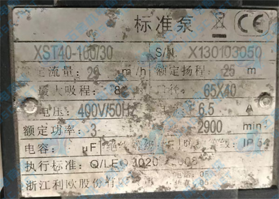 利欧卧式管道离心泵XST40-160/30实拍配件数据照片参数-保定市安德优安装维修售后服务记录