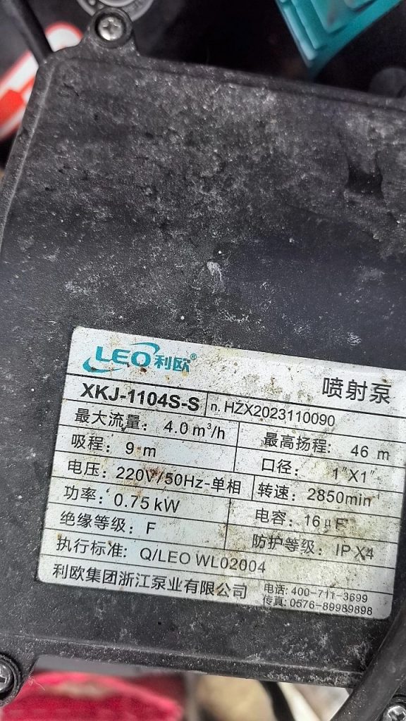 利欧不锈钢喷射泵XKJ-1104S-S实拍配件数据照片参数-保定市安德优安装维修售后服务记录