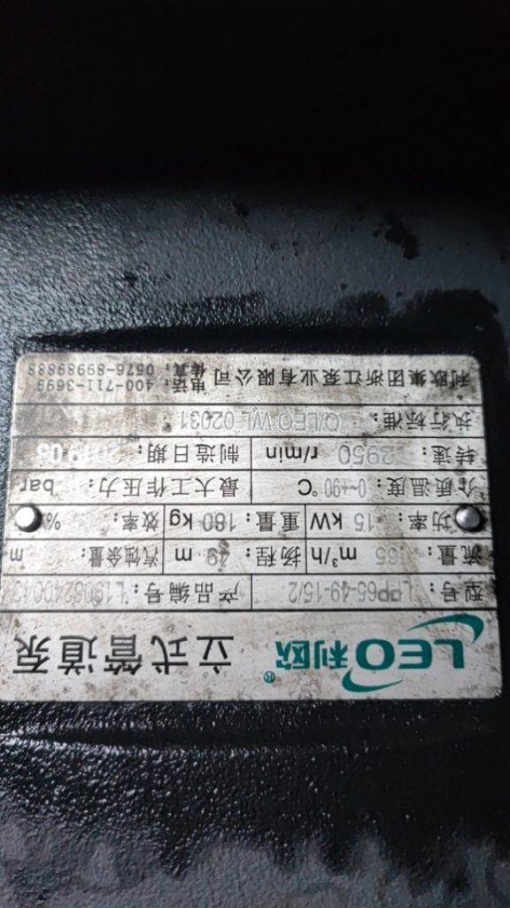 利欧立式管道泵LPP65-49-15/2实拍配件数据照片参数-保定市安德优安装维修售后服务记录