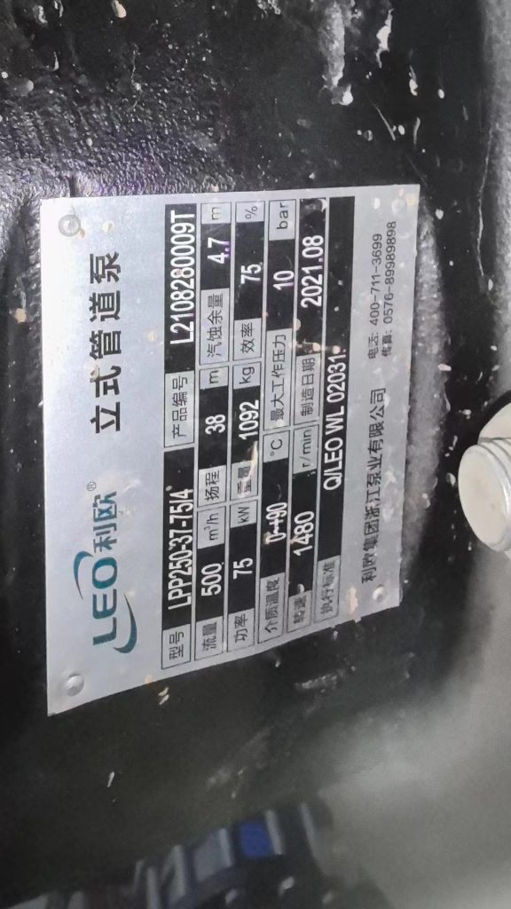 利欧立式管道泵LPP250-37-75/4实拍配件数据照片参数-保定市安德优安装维修售后服务记录