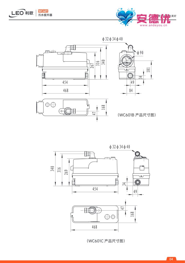 图片[4]-利欧水泵WC601污水提升器使用说明书-保定市安德优安装维修售后服务记录