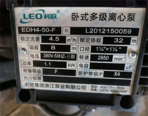 密码保护：利欧不锈钢卧式多级泵EDH4-50-F实拍配件数据照片参数-保定市安德优安装维修售后服务记录