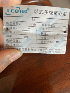密码保护：利欧不锈钢卧式多级泵EMHm2-3实拍配件数据照片参数-保定市安德优安装维修售后服务记录
