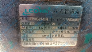 密码保护：利欧立式管道泵LPP100-21-11/2实拍配件数据照片参数-保定市安德优安装维修售后服务记录