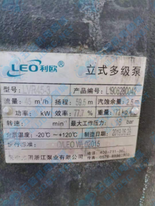密码保护：利欧不锈钢立式多级离心泵LVR45-3实拍配件数据照片参数-保定市安德优安装维修售后服务记录