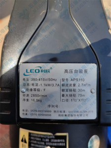 密码保护：利欧高压自吸泵APSm110实拍配件数据照片参数-保定市安德优安装维修售后服务记录