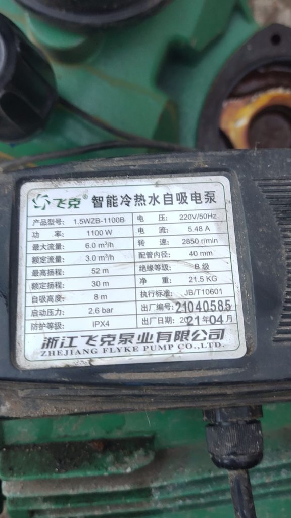 飞克智能自动自吸泵1.5WZB-1100B实拍配件数据照片参数-保定市安德优安装维修售后服务记录