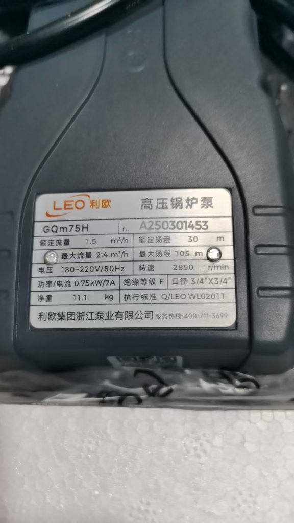 利欧高压锅炉泵GQm75H实拍配件数据照片参数-保定市安德优安装维修售后服务记录