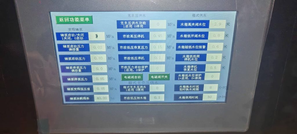 【2025-12-4】保定市北高佳苑小区南方供水机组调试修改参数-保定市安德优安装维修售后服务记录
