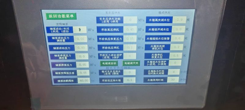 【2025-12-4】保定市北高佳苑小区南方供水机组调试修改参数-保定市安德优安装维修售后服务记录