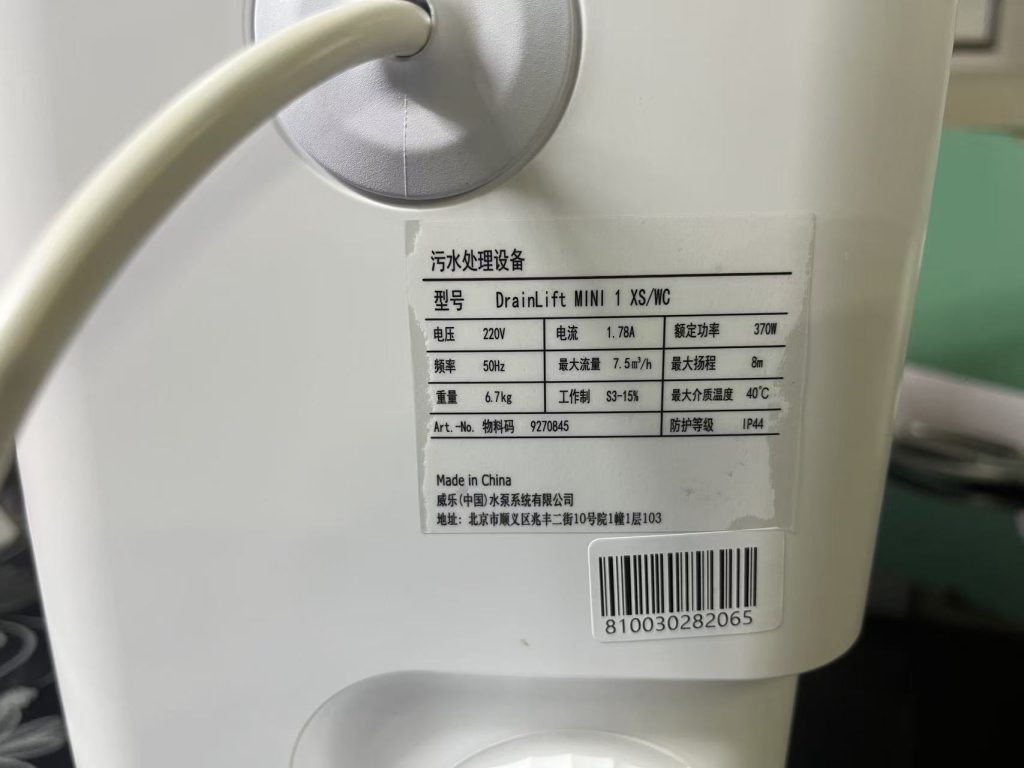 图片[8]-威乐Wilo污水提升器泵DranLift MINI 1 XS/WC实拍配件数据照片参数-保定市安德优安装维修售后服务记录