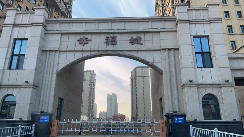 【2025-1-3】保定市顺平县幸福城小区地下供水机组检测记录-保定市安德优安装维修售后服务记录